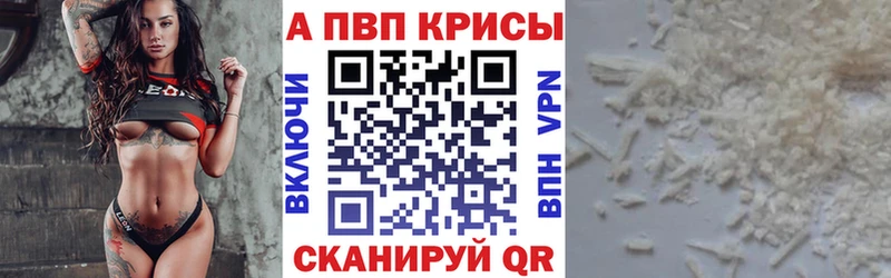 купить наркоту  Артёмовск  A-PVP кристаллы 