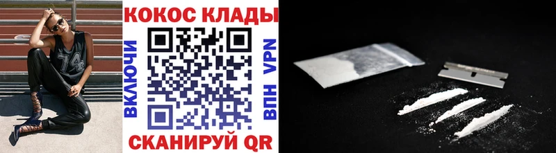 Cocaine Эквадор  Артёмовск 
