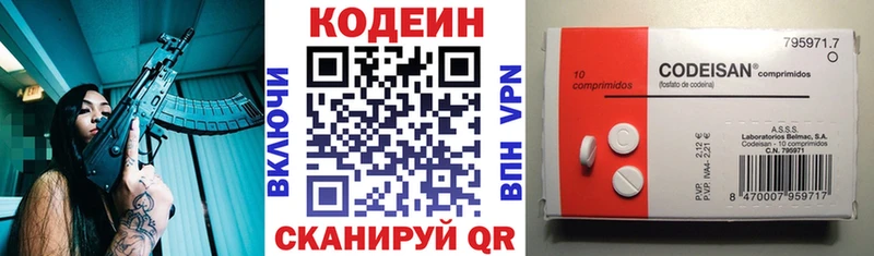 Кодеин напиток Lean (лин)  mega зеркало  Артёмовск  где найти наркотики 