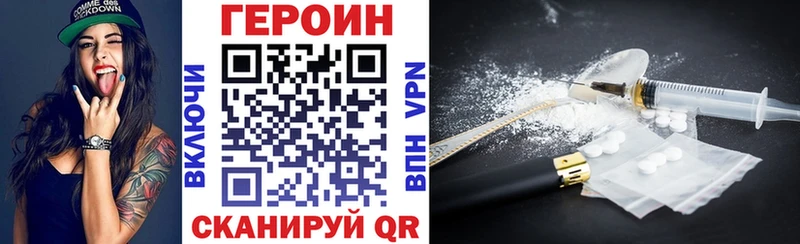 ГЕРОИН герыч  мега ССЫЛКА  Артёмовск 