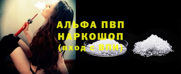 альфа пвп Армянск