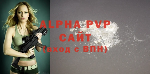 альфа пвп Армянск