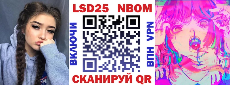 Марки 25I-NBOMe 1,8мг  Артёмовск 